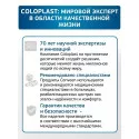 Колопласт Мочеприемник Конвин Секьюрити+ ножной со сливом, трубка 50 см, объем 750 мл №1 (5167) Колопласт (Coloplast A/S) (Дания) - 5
