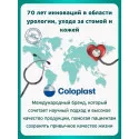 Колопласт Мочеприемник Конвин Секьюрити+ ножной со сливом, трубка 50 см, объем 750 мл №1 (5167) Колопласт (Coloplast A/S) (Дания) - 7