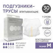 BESIDE Подгузники-трусы для взрослых Active Optima Normal (30365) р.M №30 