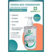 Асептилайф пенка для мытья и ухода без смывания фл.450мл №1