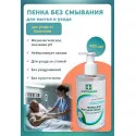 Асептилайф пенка для мытья и ухода без смывания фл.450мл №1 Асептика М.К. ООО (Россия) - 3
