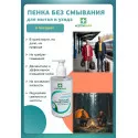 Асептилайф пенка для мытья и ухода без смывания фл.450мл №1 Асептика М.К. ООО (Россия) - 2
