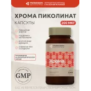 Хрома пиколинат uno-formula капс. №120 УБФ
