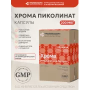 Хрома пиколинат uno-formula капс. №60 УБФ