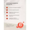 Хрома пиколинат uno-formula капс. №60 УБФ Уралбиофарм АО (Россия)