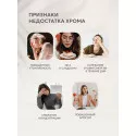 Хрома пиколинат uno-formula капс. №60 УБФ Уралбиофарм АО (Россия) - 2