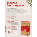 Железа бисглицинат табл. 20мг №60 УБФ Уралбиофарм АО (Россия) - 2