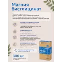Магния бисглицинат УБФ порошок 300мг №10 саше Уралбиофарм АО (Россия)