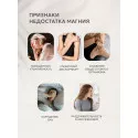 Магния бисглицинат УБФ порошок 300мг №10 саше Уралбиофарм АО (Россия) - 3