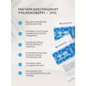 Магния бисглицинат УБФ порошок 300мг №10 саше Уралбиофарм АО (Россия) - 4