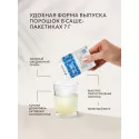 Магния бисглицинат УБФ порошок 300мг №10 саше Уралбиофарм АО (Россия) - 5