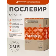 ПослеВир капс. 277мг №30 УБФ