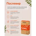 ПослеВир капс. 277мг №30 УБФ Уралбиофарм АО (Россия)
