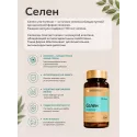 Селен uno-formula капс. 150мкг №120 УБФ Уралбиофарм АО (Россия)