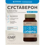 Суставерон капсулы 0,267гр №120 УБФ