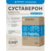 Суставерон капсулы 0,267гр №60 УБФ