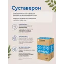 Суставерон капсулы 0,267гр №60 УБФ Уралбиофарм АО (Россия)