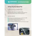 Суставерон капсулы 0,267гр №120 УБФ Уралбиофарм АО (Россия) - 7