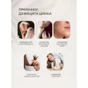 Цинка пиколинат uno-formula капс. №120 УБФ Уралбиофарм АО (Россия) - 2