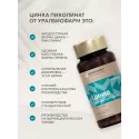 Цинка пиколинат uno-formula капс. №120 УБФ Уралбиофарм АО (Россия) - 3