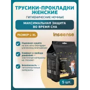 Inseense Трусики-прокладки гигенические для женщин р.L-XL №5