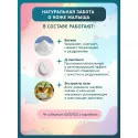 Inseense Пенка детская для подмывания младенцев 250мл Две линии ООО ПФК (Россия) - 1