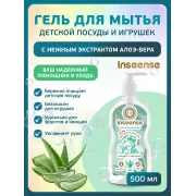 Inseense Гель для мытья детской посуды и игрушек с Алоэ Вера 500мл