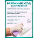 BESIDE Пенка для мытья тела без смывания 500мл (28356) №1 Гуанчжоу Заню Косметикс (Китай)