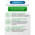 Абуцел паста для стомы 60 г Пальма ООО (Россия) - 5