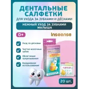 Inseense Салфетки дентальные детские для ухода за зубками и деснами №20