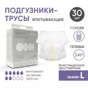 BESIDE Подгузники-трусы для взрослых Active Optima Normal (30366) р.L №30 
