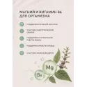 Магний В6 Пустырник табл.0,5г №30 УБФ БАД Уралбиофарм АО (Россия) - 4