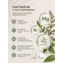 Магний В6 Пустырник табл.0,5г №30 УБФ БАД Уралбиофарм АО (Россия) - 3