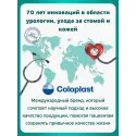 Колопласт Пленка Брава защитная спрей 50 мл №1 (120205) Колопласт (Coloplast A/S) (Польша) - 5