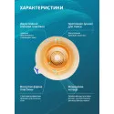 Колопласт Пластина конвексная Алтерна Изи Ремовал (Лайт) фланец 50мм №5 (142620) Колопласт (Coloplast A/S) (Венгрия) - 2
