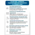 Колопласт Мешок стомный Алтерна НП недренируемый, непрозрачный фланец 60 мм (17602) №30 Колопласт (Coloplast A/S) (Венгрия) - 1