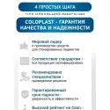 Колопласт Пластина плоская Алтерна НП с креплениеми для пояса 50 мм №5 (17706) Колопласт (Coloplast A/S) (Венгрия) - 7
