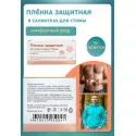 Развитие Салфетка защитная пленка для кожи вокруг стомы 60*100мм №1 Развитие ООО (Россия)