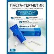Колопласт Паста для защиты и выравнивания кожи 60 г (2650)