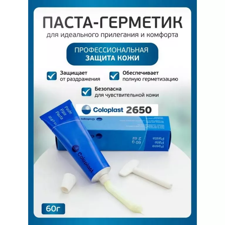 Колопласт Паста для защиты и выравнивания кожи 60 г (2650)
