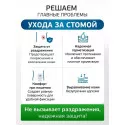 Колопласт Паста для защиты и выравнивания кожи 60 г (2650) Колопласт (Coloplast A/S) (Дания)