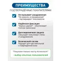 Колопласт Паста для защиты и выравнивания кожи 60 г (2650) Колопласт (Coloplast A/S) (Дания) - 2