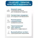 Колопласт Паста для защиты и выравнивания кожи 60 г (2650) Колопласт (Coloplast A/S) (Дания) - 8