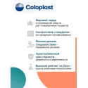 Колопласт Катетер СпидиКет Нелатон мужской CH12 мм (284121) №30 Колопласт (Coloplast A/S) (Венгрия) - 1