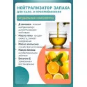 Стомактив (Stomactiv) Нейтрализатор запаха 50 мл Скотаренко Д.А. ИП (Россия)