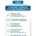 Колопласт Очиститель для кожи Комфил Клинзер флакон 180 мл (4710) Колопласт (Coloplast A/S) (США) - 1