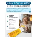 Колопласт Крем защитный Комфил Барьер 60 г (4720) Колопласт (Coloplast A/S) (США) - 7