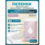 BESIDE Пеленки впитывающие BED 60x90см (28660) 8 кап №30