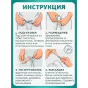Колопласт Уропрезерватив Конвин самоклеящийся, латексный, 30 мм №1 (5205) Колопласт (Coloplast A/S) (Китай) - 4