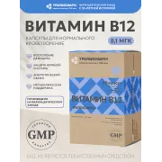 Витамин В12 капс. 8,1 мкг №60 УБФ